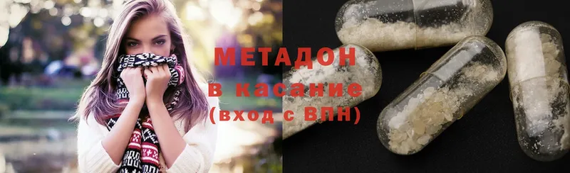 Метадон methadone  Зеленоградск 